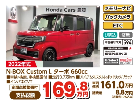 N-BOX Custom L ^[{ 660cc