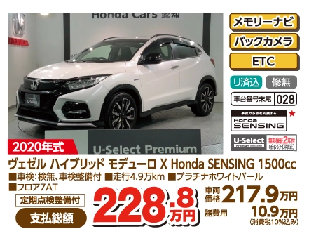 F[ nCubh f[ X Honda SENSING 1500cc
