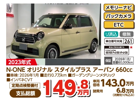 N-ONE IWi X^CvX A[o 660cc