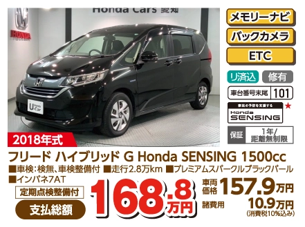 t[h nCubh G Honda SENSING 1500cc