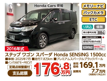 Xebv S Xp[_ Honda SENSING 1500cc