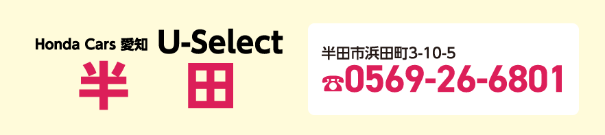 Honda Cars m U-Select c