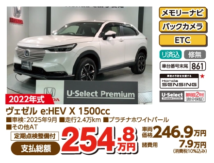 F[ e:HEV X 1500cc