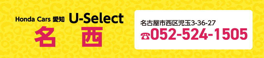 Honda Cars m U-Select 