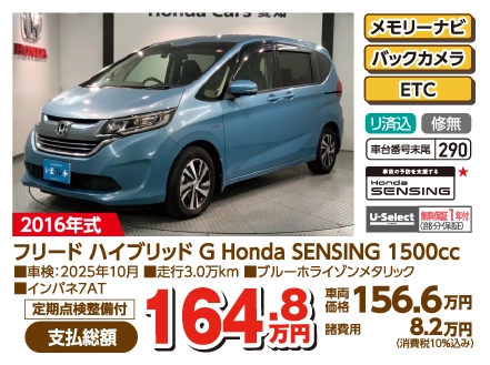 t[h nCubh G Honda SENSING 1500cc