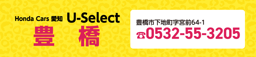 Honda Cars m U-Select L