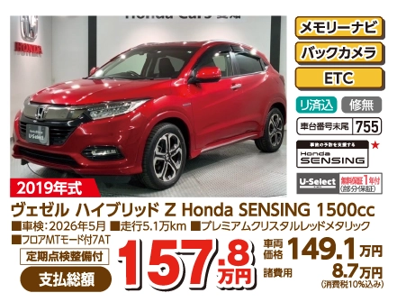 F[ nCubh Z Honda SENSING 1500cc