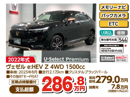 F[ e:HEV Z 4WD 1500cc