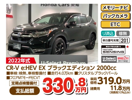 CR-V e:HEV EX ubNGfBV 2000cc