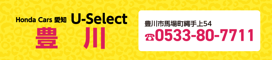 Honda Cars m U-Select L