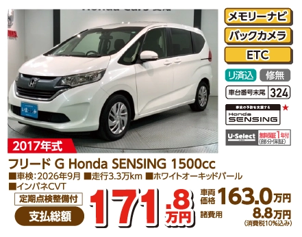 t[h G Honda SENSING 1500cc