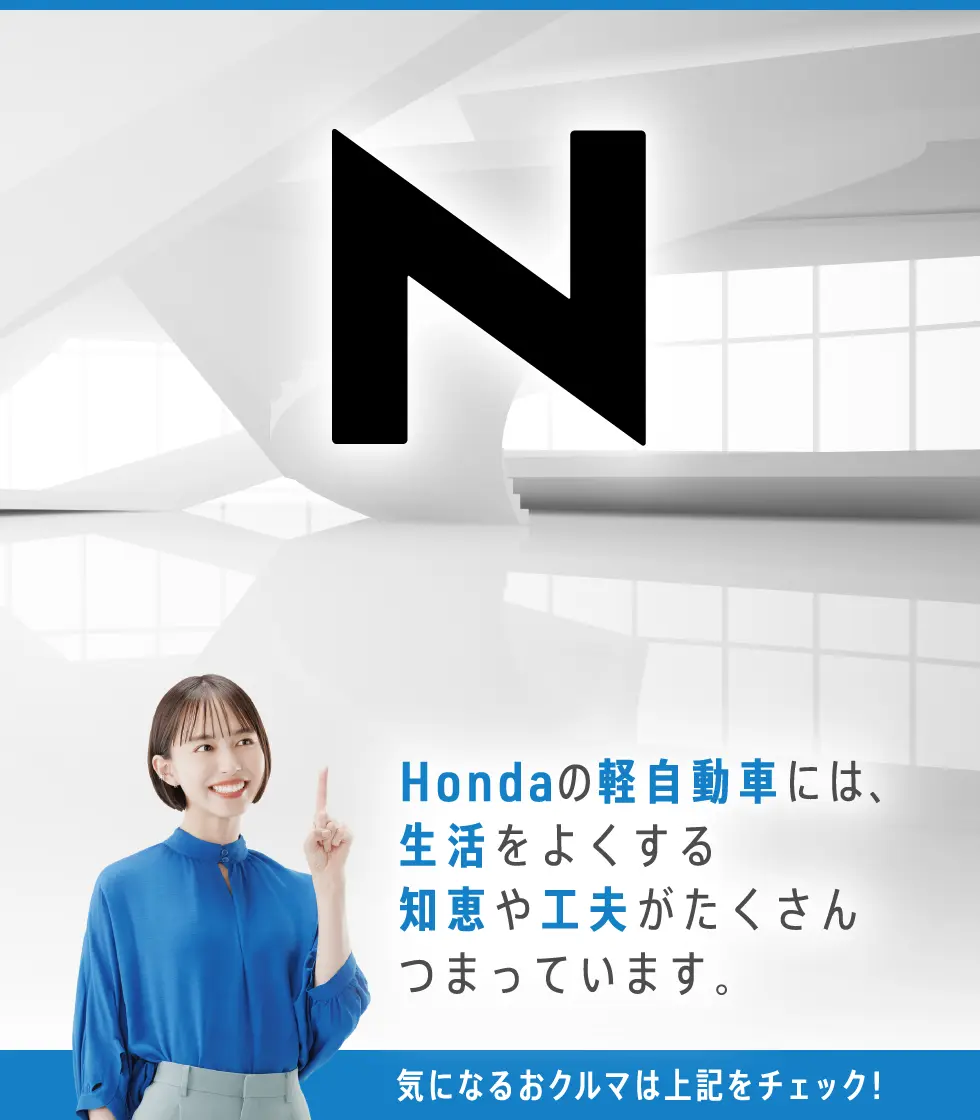 Honda�̌y�����Ԃɂ́A�������悭����m�b��H�v����������܂��Ă��܂��B