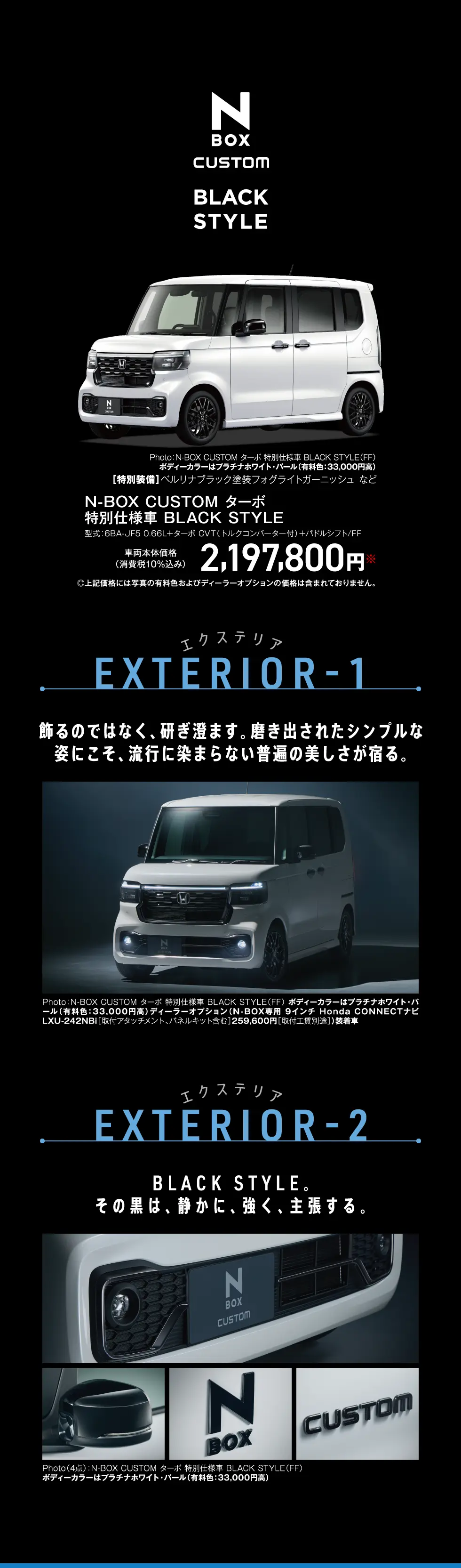 N-BOX CUSTOM