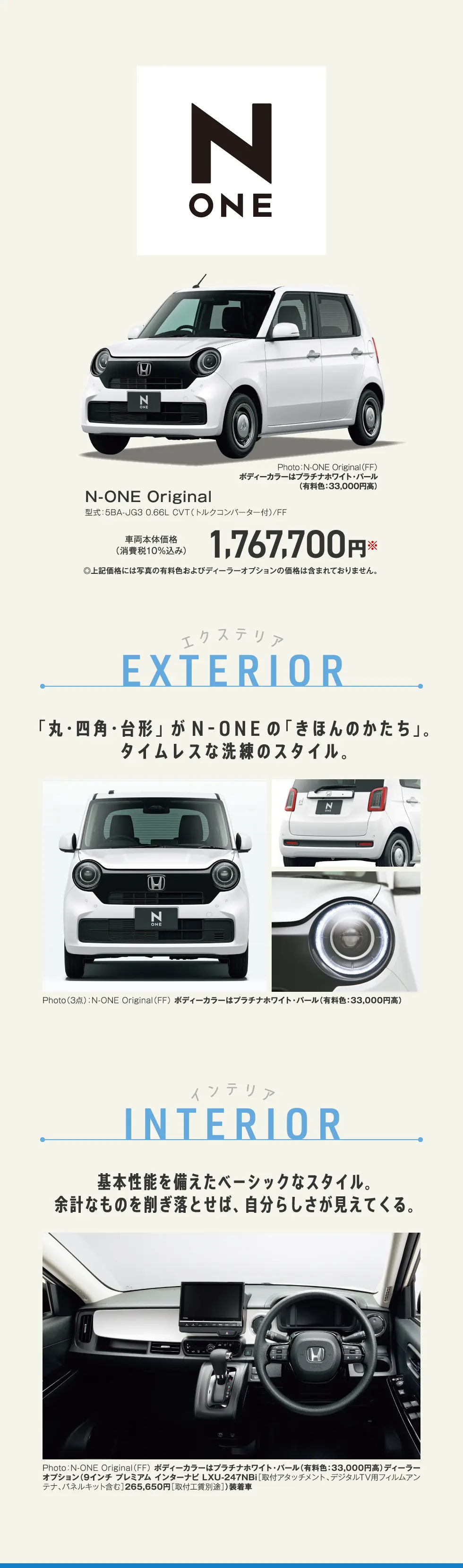 N-ONE