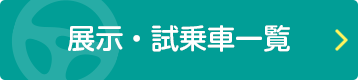 WEԈꗗ