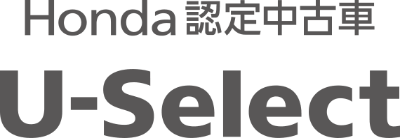 Honda認定中古車U-Select