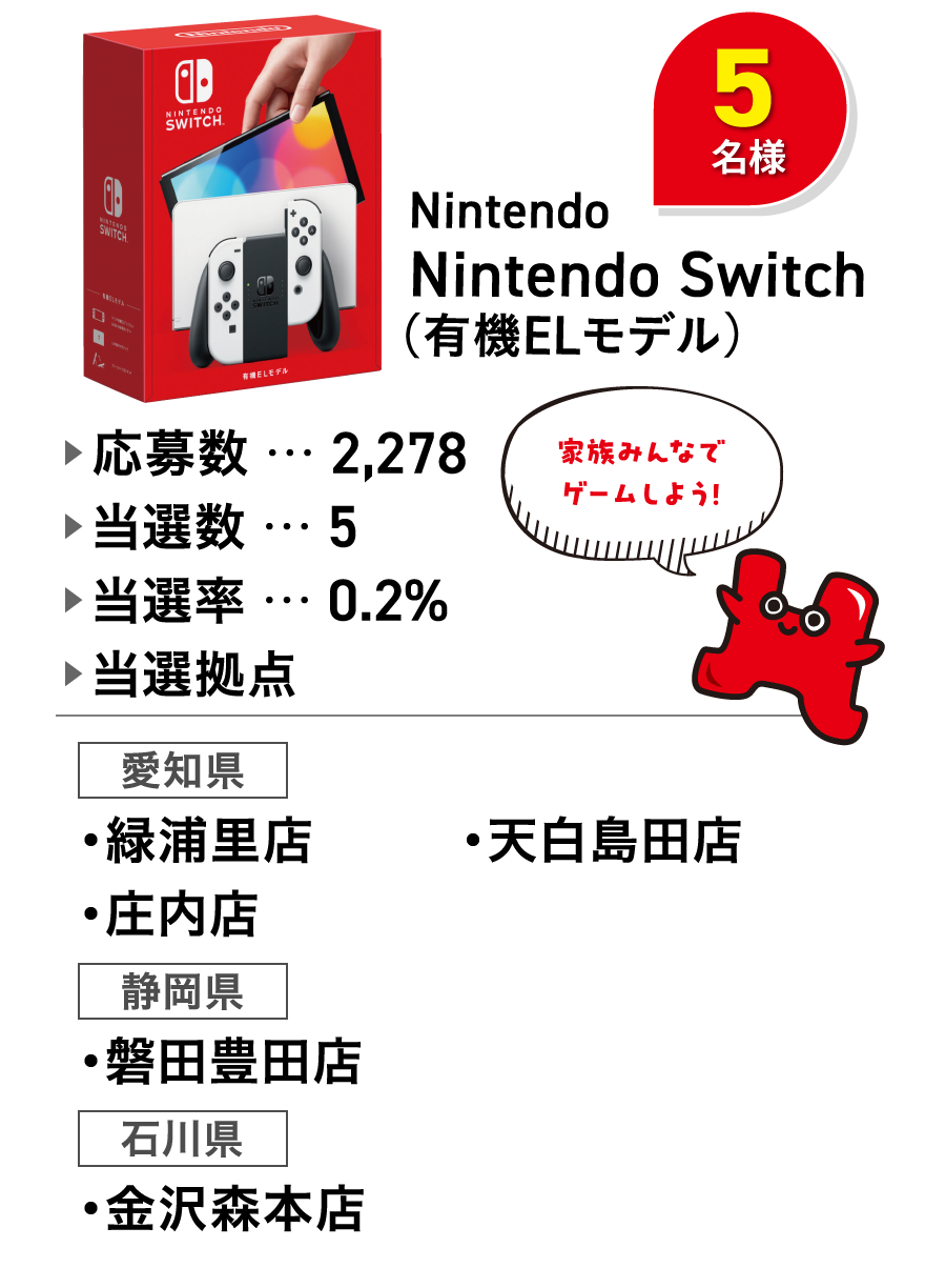 Nintedo Switch