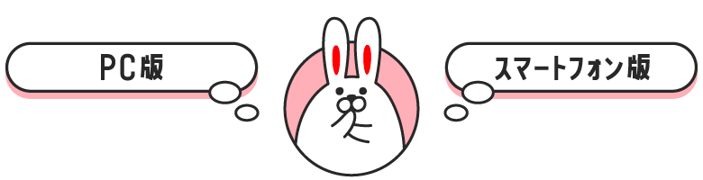 PC��_�X�}�[�g�t�H����