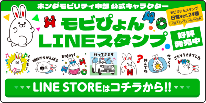 LINE�X�^���v������