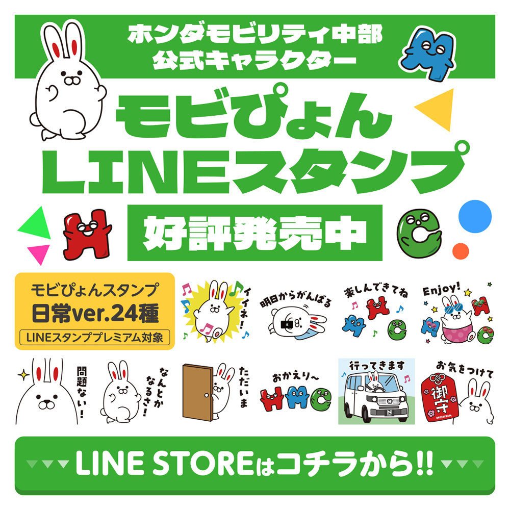 ���r�҂��LINE�X�^���v