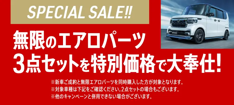 SPECIAL SALE�I