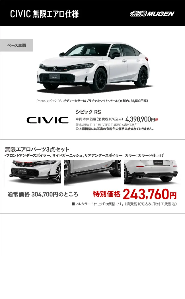 CIVICS