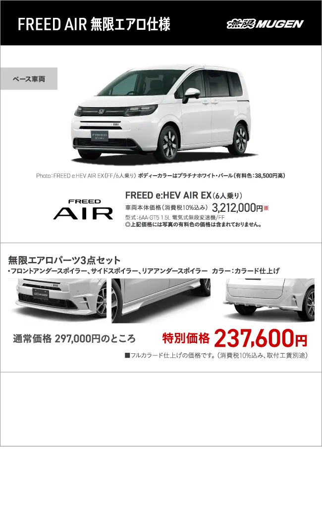 FREED AIR