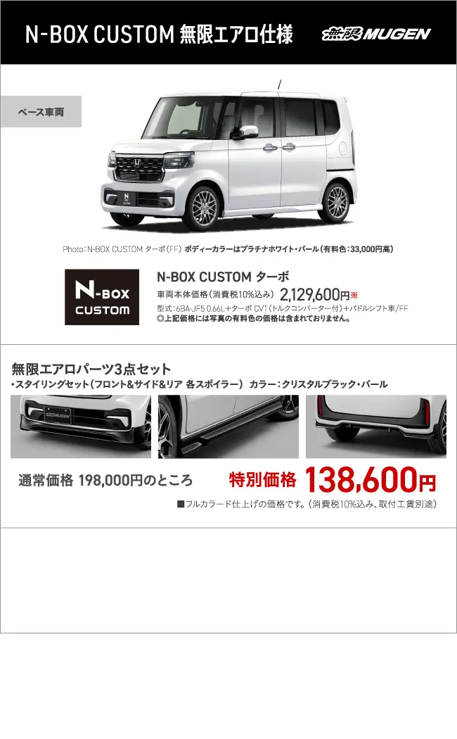 N-BOX CUSTOM