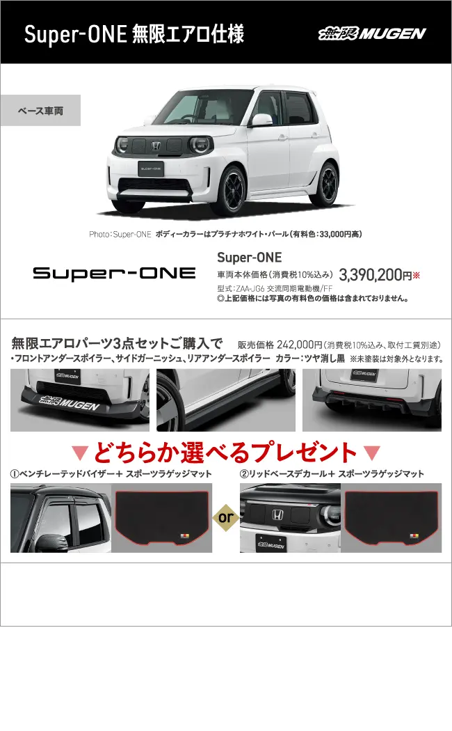 Super-ONE