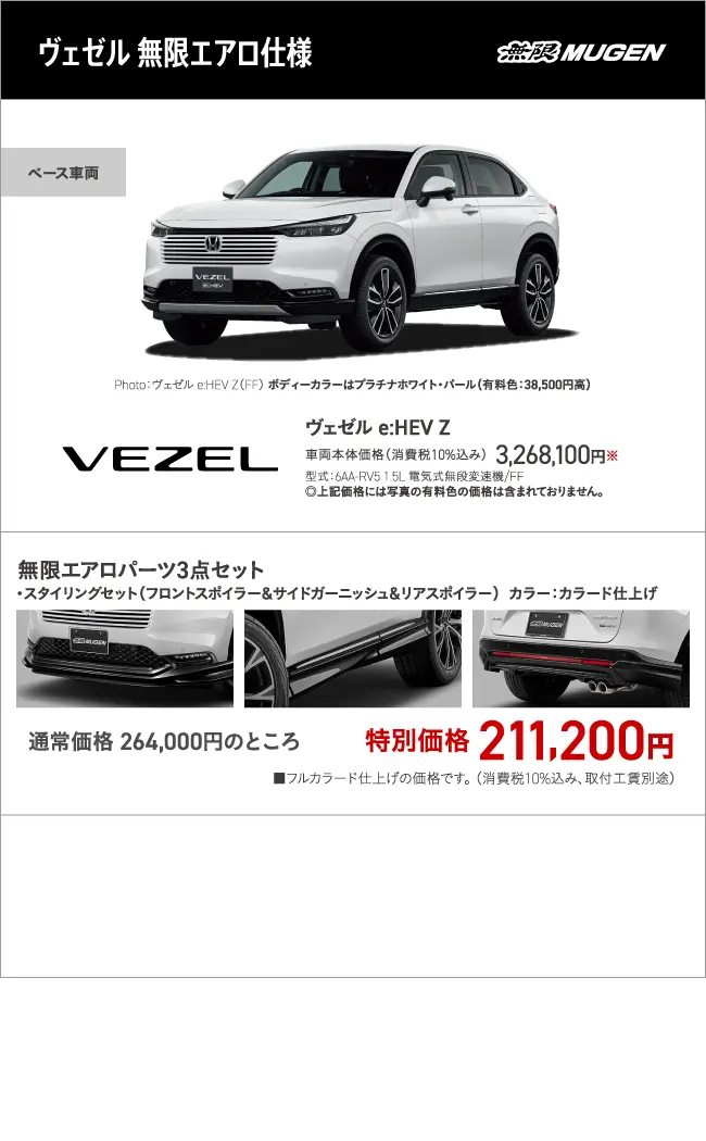 VEZEL