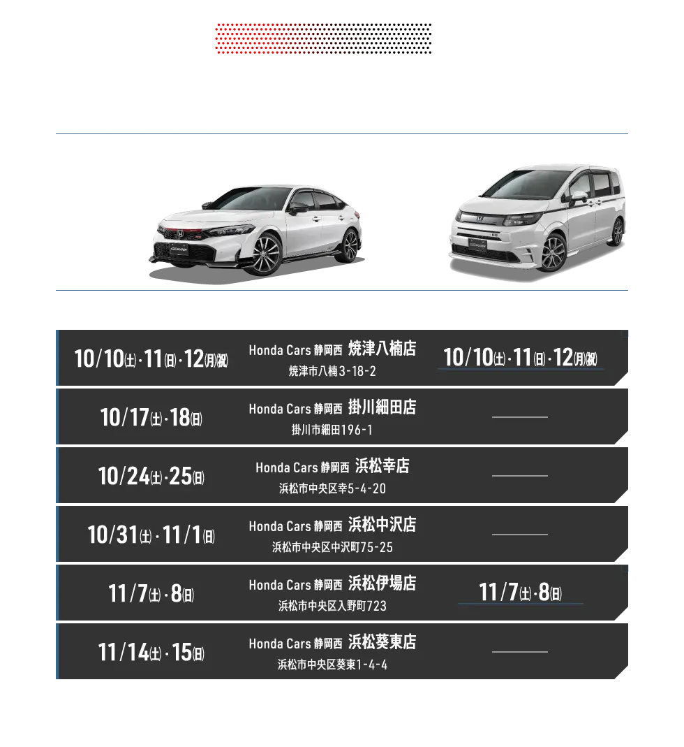 �É��G���A �J�ÃX�P�W���[��