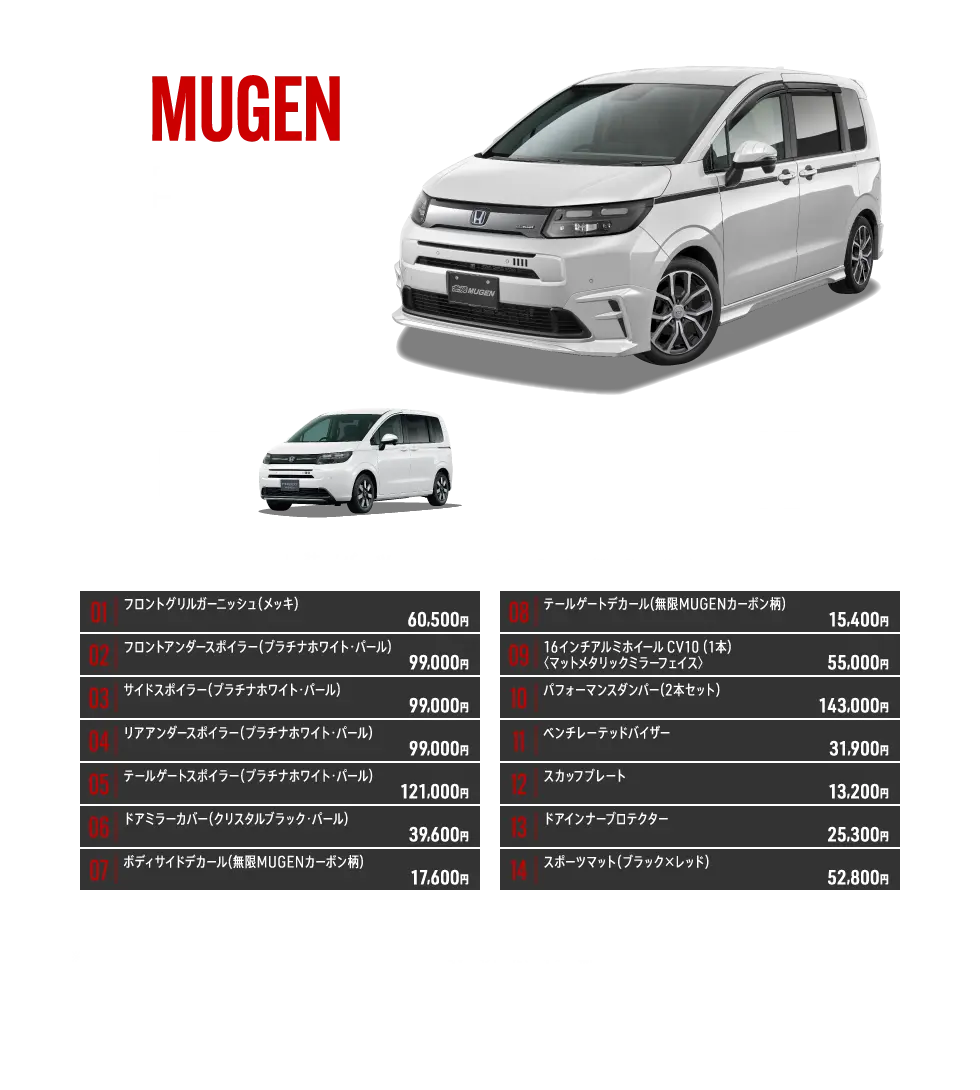 MUGEN FREED