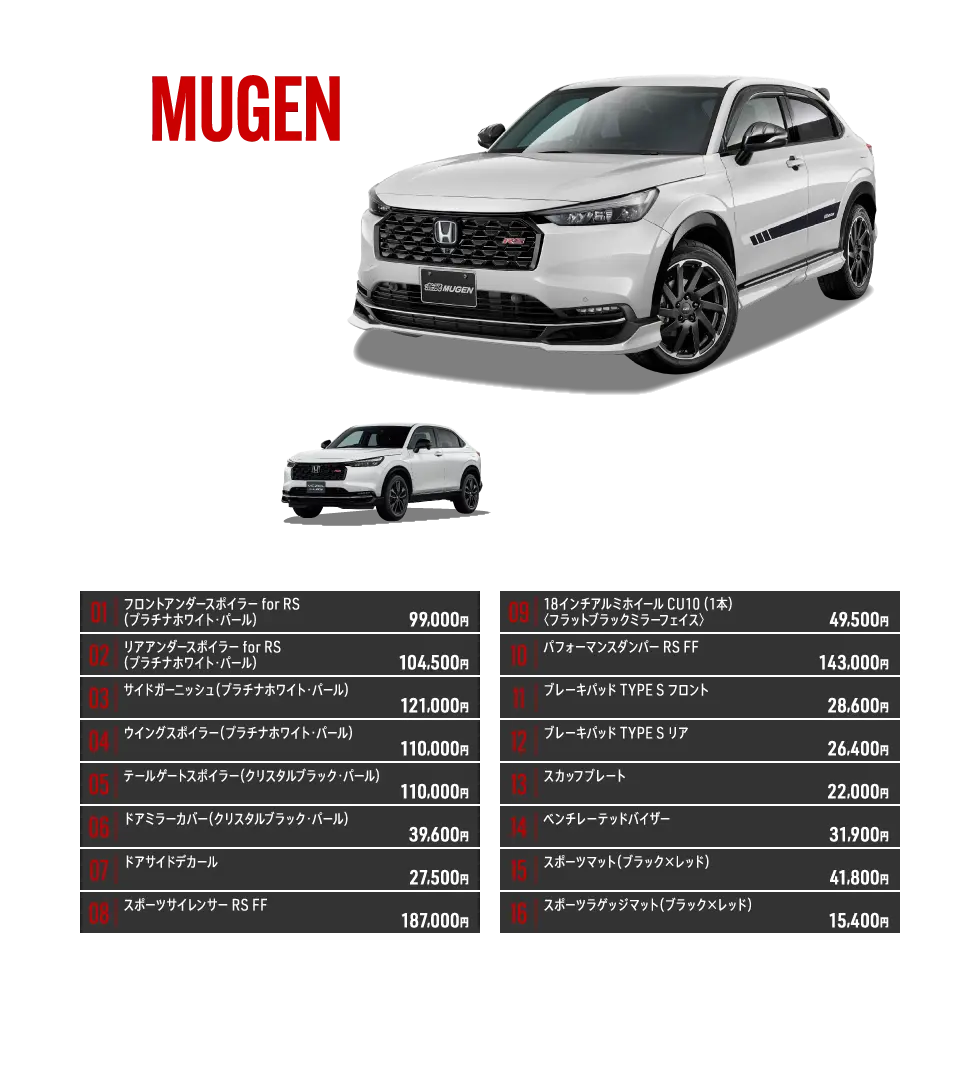 MUGEN VEZEL
