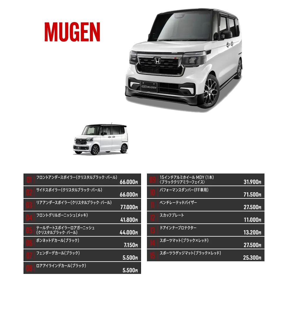 MUGEN N-BOX custom