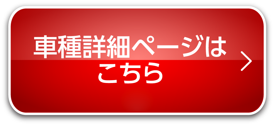 �Ԏ�ڍ׃y�[�W�͂�����