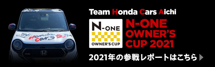 N-ONE OWNER'S CUP 2021Q탌|[g