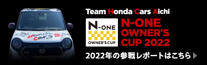 N-ONE OWNER'S CUP 2022Q탌|[g