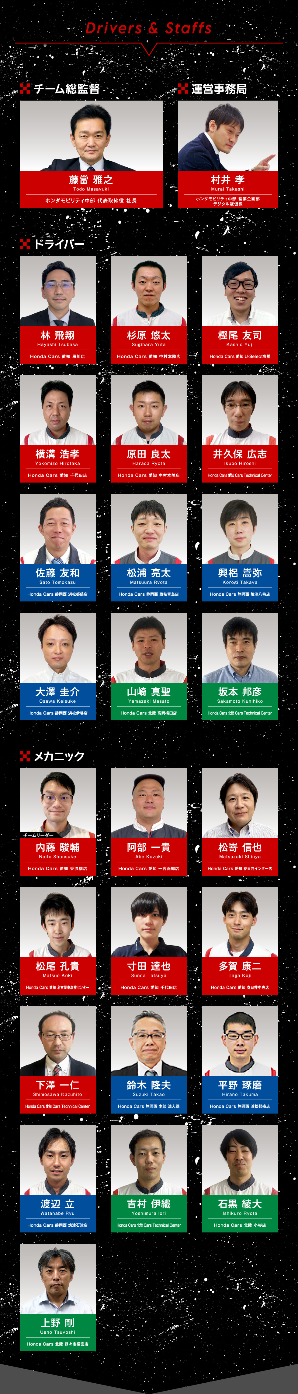 Drivers  Staff