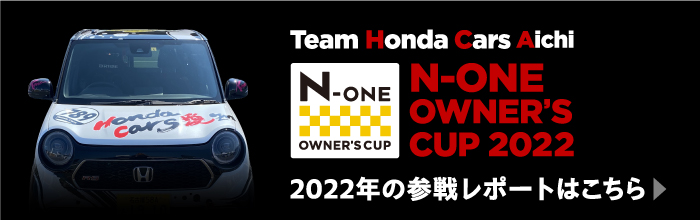 N-ONE OWNER'S CUP 2022Q탌|[g