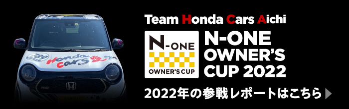 N-ONE OWNER'S CUP 2022Q탌|[g