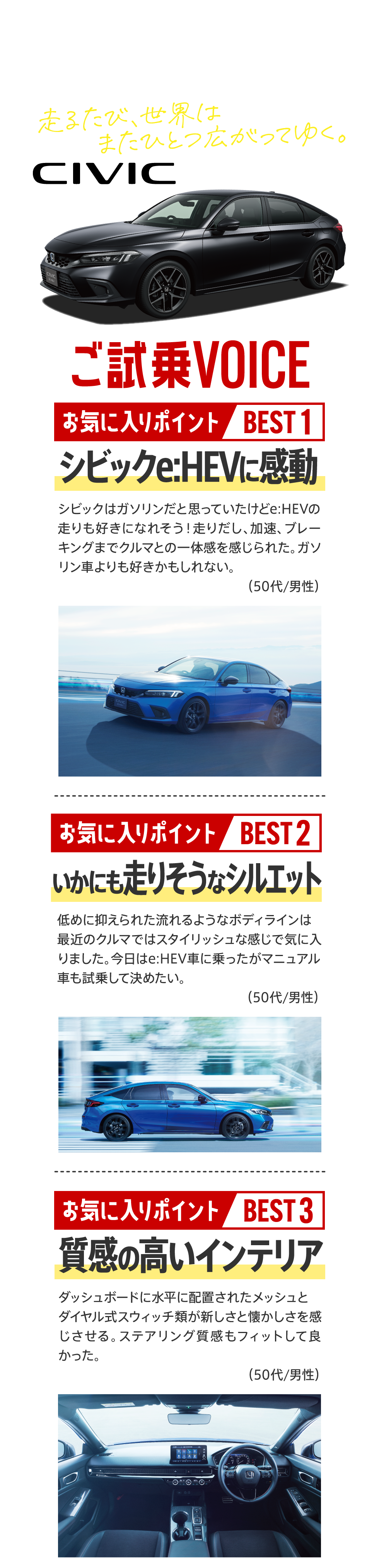CIVIC
