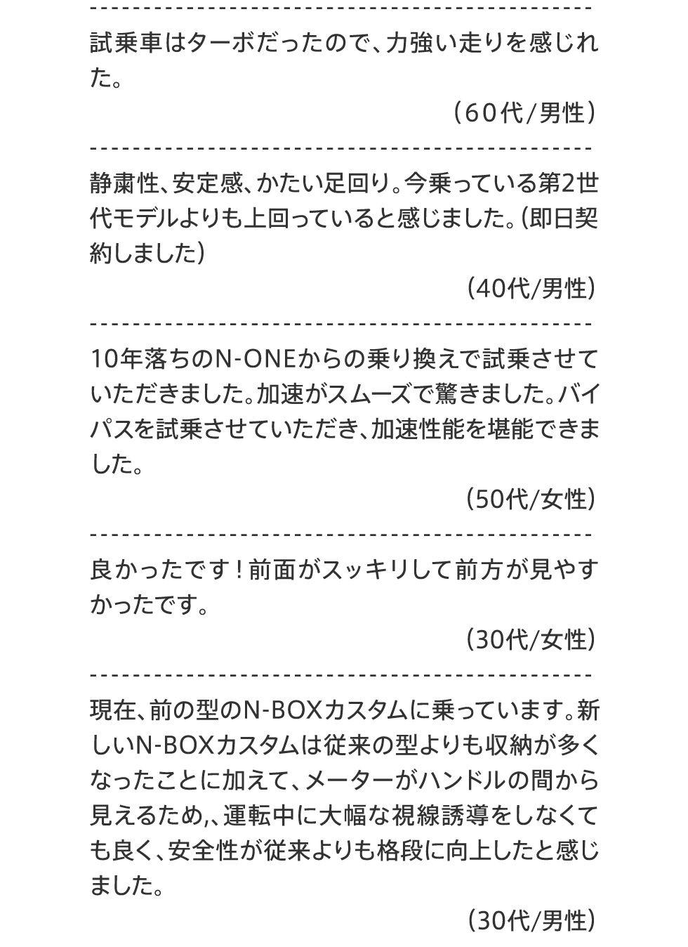 VOICE