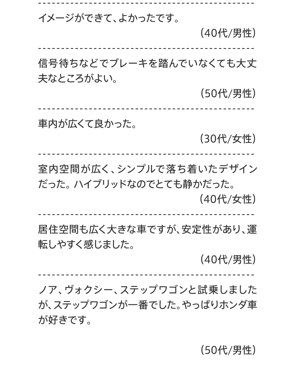 VOICE