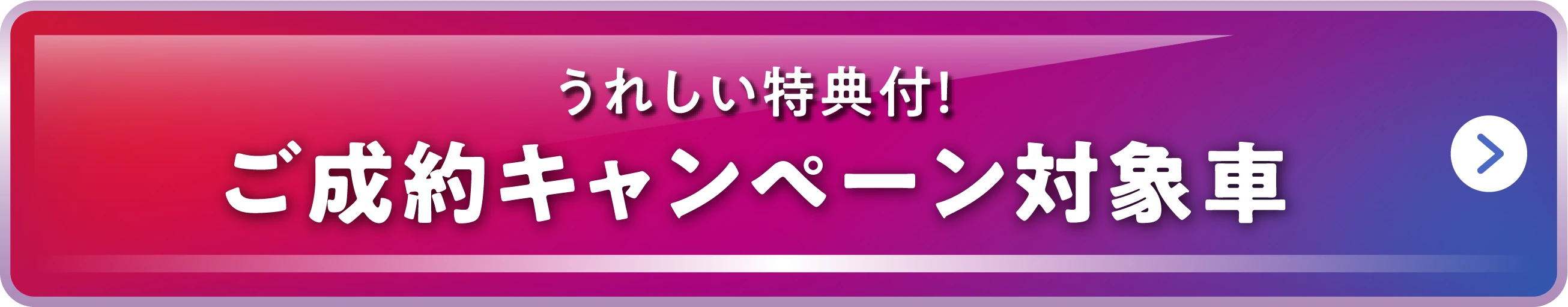 ���ꂵ�����T�t�I ������L�����y�[���Ώێ�