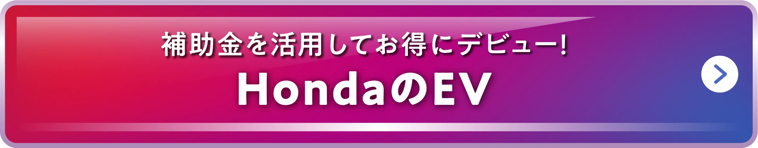 �⏕�������p���Ă����Ƀf�r���[�I Honda��EV