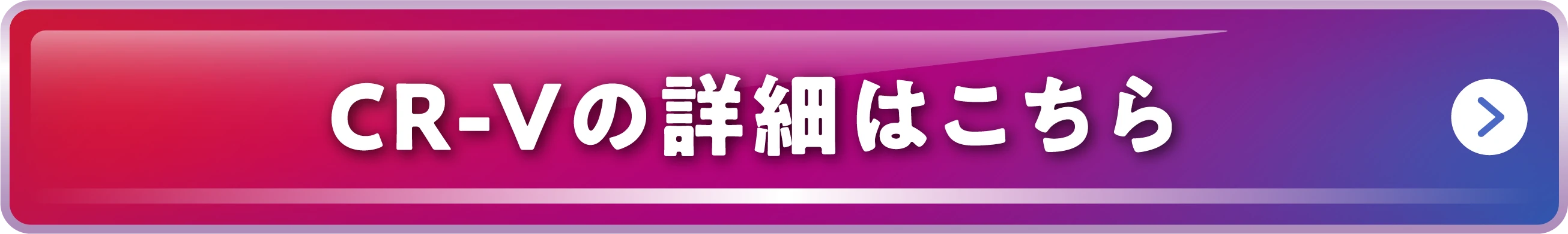 CR-V�̏ڍׂ͂�����
