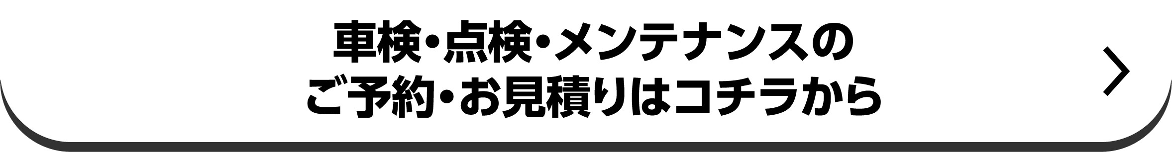 �Ԍ��E�_���E�����e�i���X�̂��\��E�����ς�̓R�`������