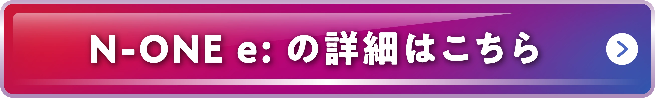 N-ONE e: �̏ڍׂ͂�����