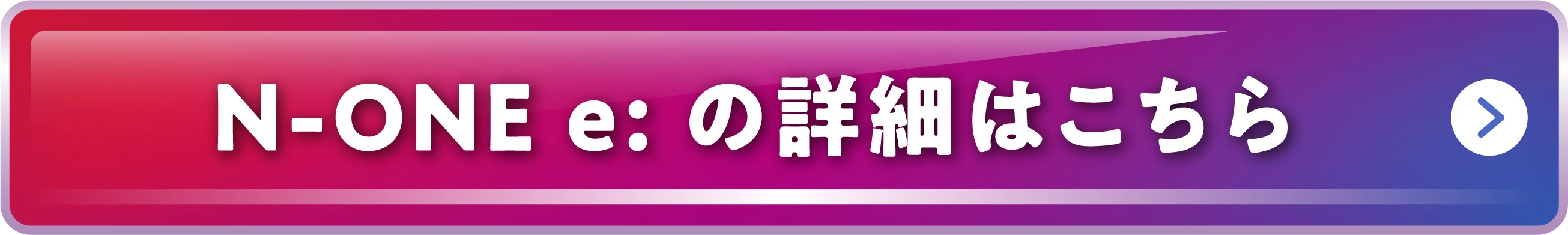 N-ONE e: �̏ڍׂ͂�����