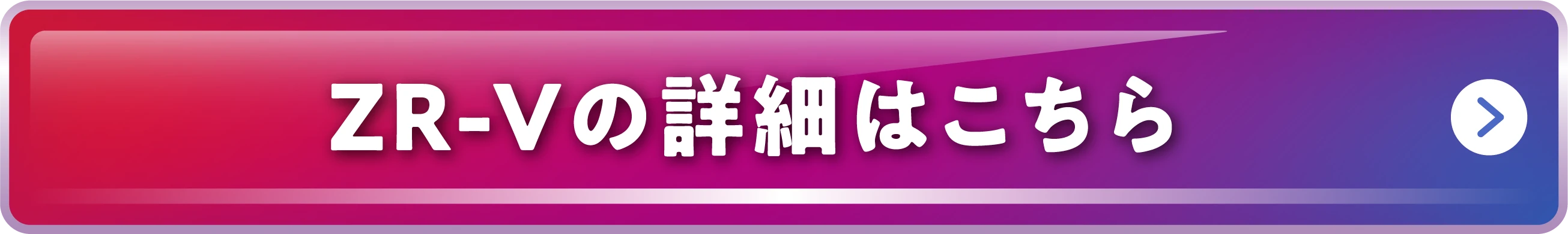 ZR-V�̏ڍׂ͂�����